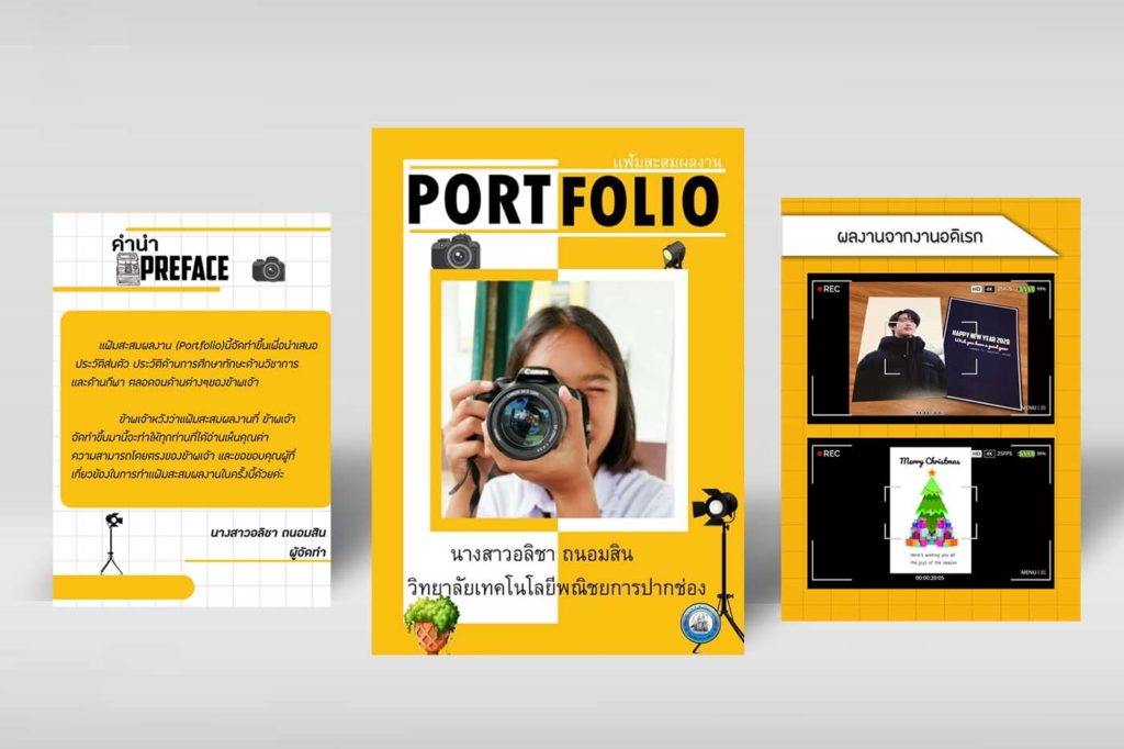 ตัวอย่าง Portfolio Ep20 - เว็บสอนทำ Portfolio ที่ใหญ่ที่สุด (อันดับ1)