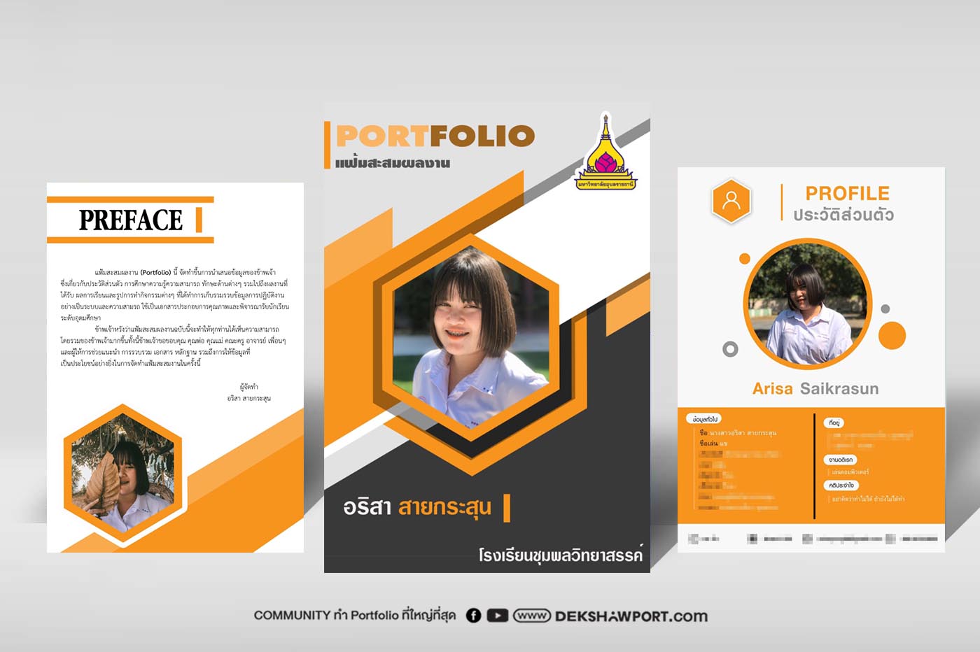 ตัวอย่าง Portfolio Ep64 - เว็บสอนทำ Portfolio ที่ใหญ่ที่สุด (อันดับ1)