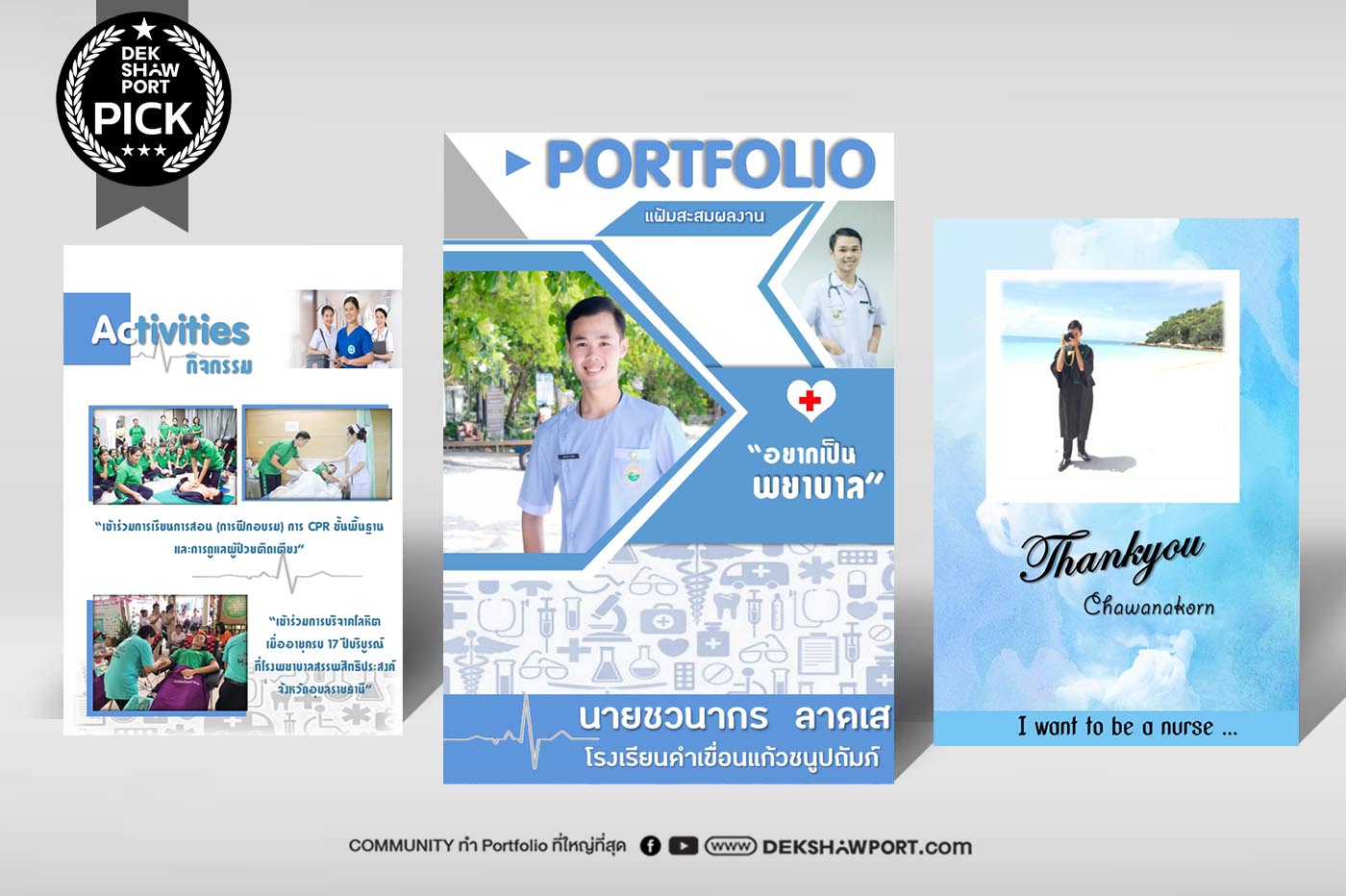 ตัวอย่าง Portfolio Ep68 - เว็บสอนทำ Portfolio ที่ใหญ่ที่สุด (อันดับ1)