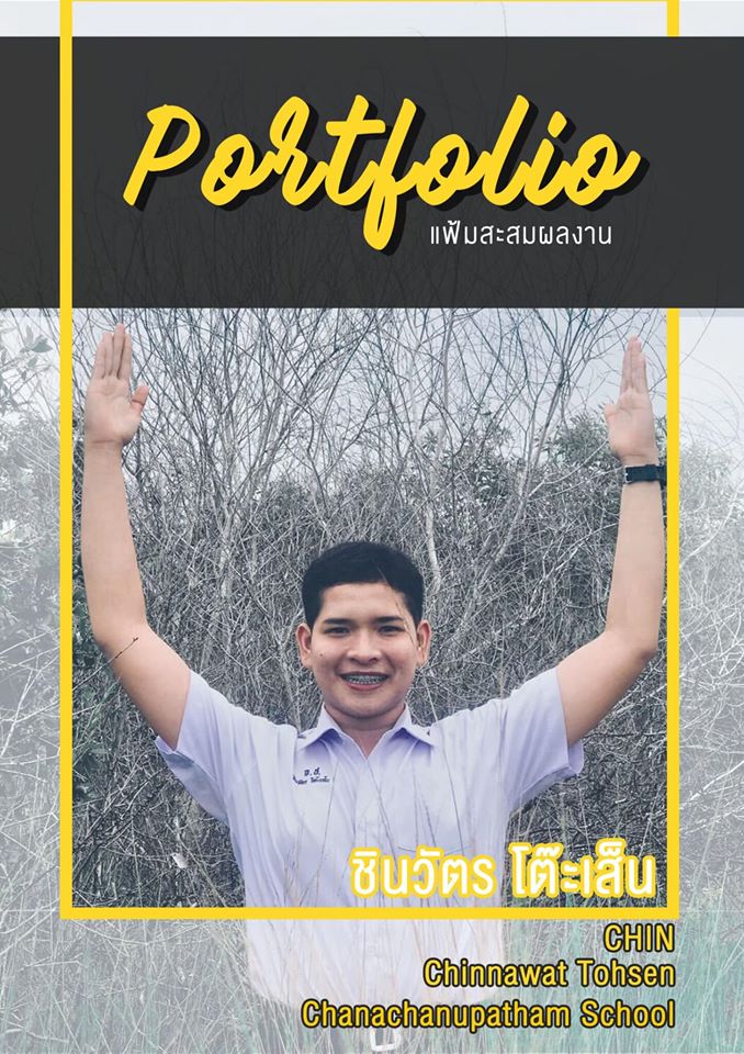 ตัวอย่าง Portfolio Ep220 - เว็บสอนทำ Portfolio ที่ใหญ่ที่สุด (อันดับ1)