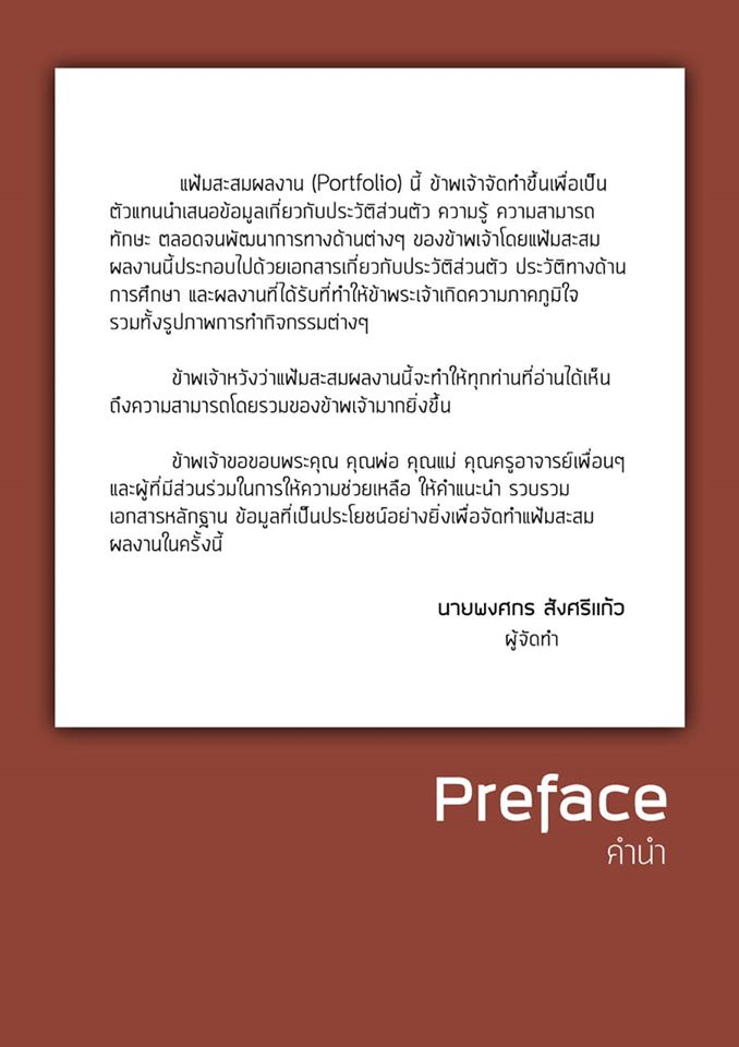 ตัวอย่าง Portfolio Ep237 - เว็บสอนทำ Portfolio ที่ใหญ่ที่สุด (อันดับ1)