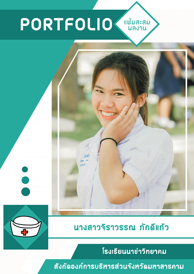 ตัวอย่าง Portfolio Ep182 - เว็บสอนทำ Portfolio ที่ใหญ่ที่สุด (อันดับ1)