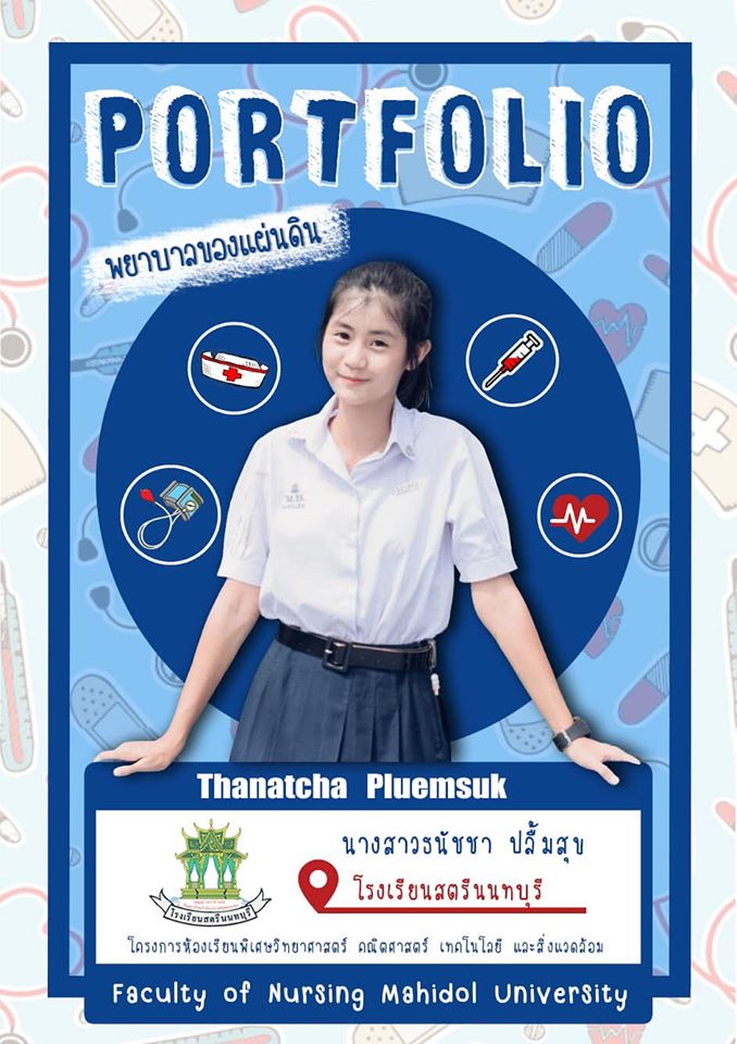 ตัวอย่าง Portfolio Ep183 - เว็บสอนทำ Portfolio ที่ใหญ่ที่สุด (อันดับ1)